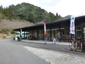 時を超えた夢工房「重源の郷」のイメージ