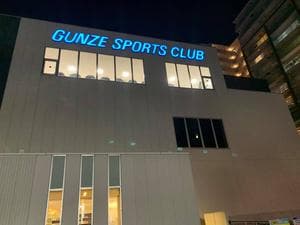 グンゼスポーツ西明石のイメージ