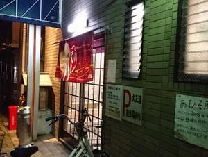 大正湯(七条御前)のイメージ