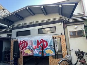 軍人湯のイメージ