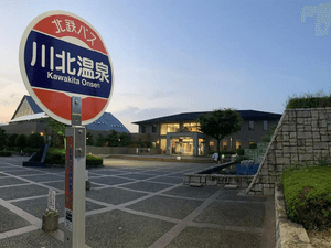 川北町役場 ふれあい健康センターのイメージ