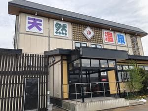 エルムの湯のイメージ