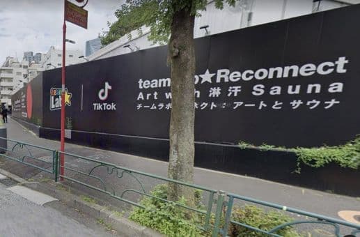 チームラボリコネクトのイメージ