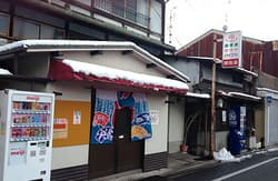 鞍馬湯(鞍馬口)のイメージ