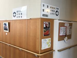 城の湯温泉センターのイメージ