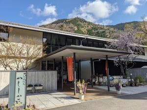 大河原温泉 かもしか荘のイメージ