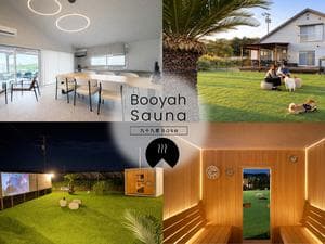 Booyah Sauna 九十九里 Baseのイメージ