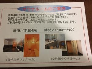 ホテルニューイタヤのイメージ