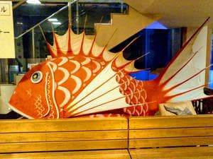 まるは食堂旅館 豊浜本店 うめ乃湯のイメージ