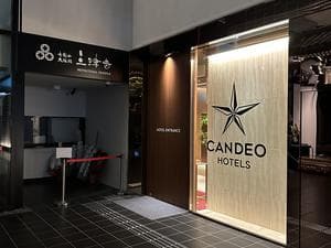 カンデオホテルズ大阪心斎橋のイメージ
