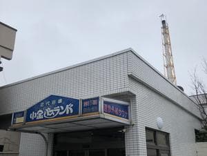 小金バスランドのイメージ