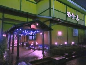 極楽湯 柏店のイメージ