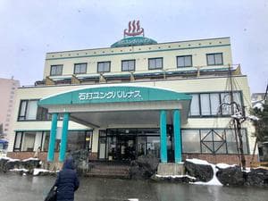 ハツカ石温泉 石打ユングパルナスのイメージ