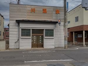 油川温泉のイメージ