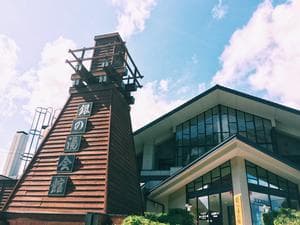 下賀茂温泉 銀の湯会館のイメージ