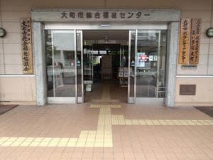 大町市総合福祉センター(ハートピア仁科の里)のイメージ