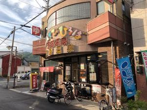 湯あそびひろば 芦原温泉のイメージ