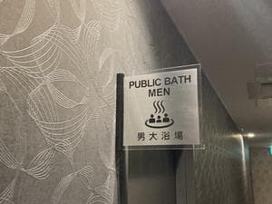 グリーンリッチホテル米子駅前のイメージ