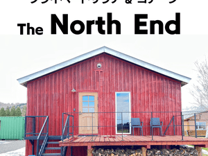 The North Endのイメージ