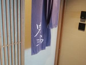 南部の湯 ドーミーイン本八戸のイメージ