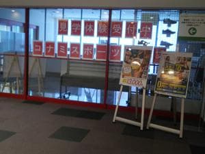 コナミスポーツクラブ仙台長町のイメージ