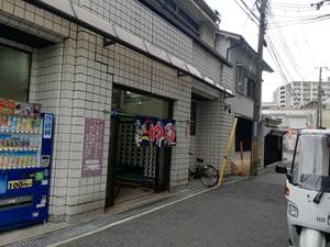 湊河湯のイメージ