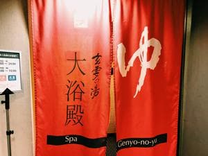 アパホテル 横浜関内のイメージ