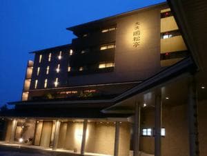 大洗鴎松亭のイメージ