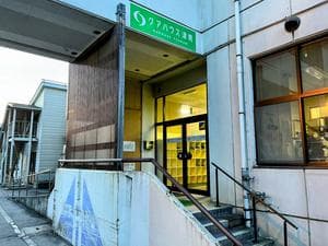 クアハウス津南のイメージ