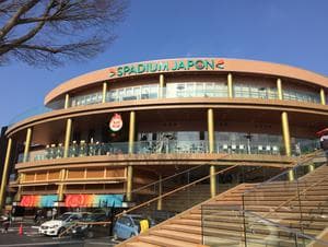 スパジアムジャポンのイメージ