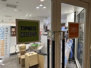 ティップネス 天王寺のイメージ