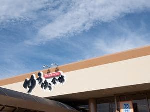 ゆうゆう会館(旧ユーユー・カイカン)のイメージ