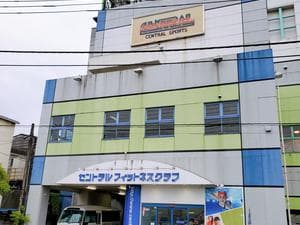 セントラルフィットネスクラブ西東京のイメージ