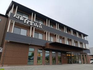 阿蘇白雲山荘のイメージ