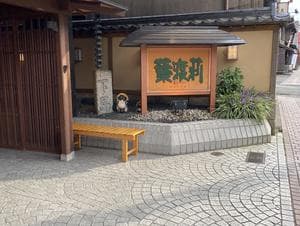 葉渡莉のイメージ