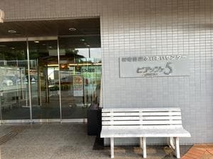 ピアッツァ5 岬町健康ふれあいセンターのイメージ
