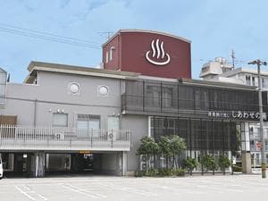 源泉掛け流し しあわせの湯のイメージ