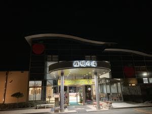 立科温泉 権現の湯のイメージ