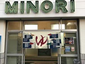 みのり湯のイメージ