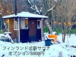 GardensResort ときわのイメージ