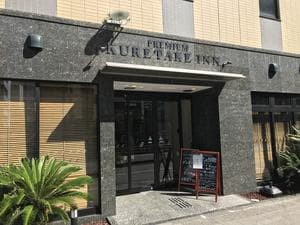 くれたけインプレミアム静岡駅前のイメージ