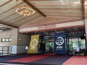 小川温泉元湯 ホテルおがわのイメージ