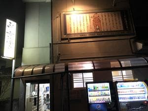 永吉温泉のイメージ