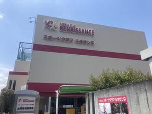 スポーツクラブ&サウナスパ ルネサンス 東久留米24のイメージ
