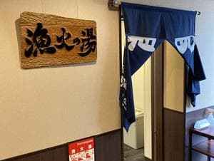 休暇村 竹野海岸のイメージ