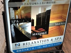 ネクセル リラクゼーション&スパのイメージ