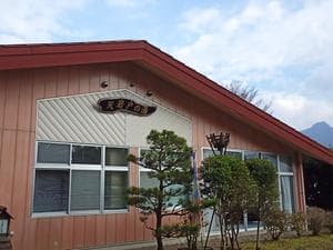 天岩戸の湯のイメージ