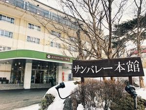 ホテルサンバレー那須 湯遊天国・森の湯・湯処ひのきのイメージ