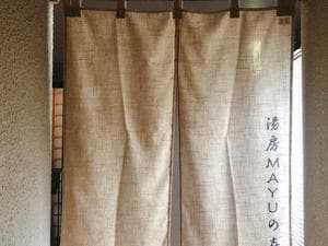 湯房MAYUの森 (小田急箱根レイクホテル)のイメージ