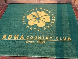 KOMAカントリークラブのイメージ